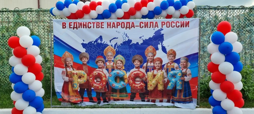 Сердечно поздравляем всех с главным государственным праздником — Днем России! 🇷🇺
Желаем всем мирно