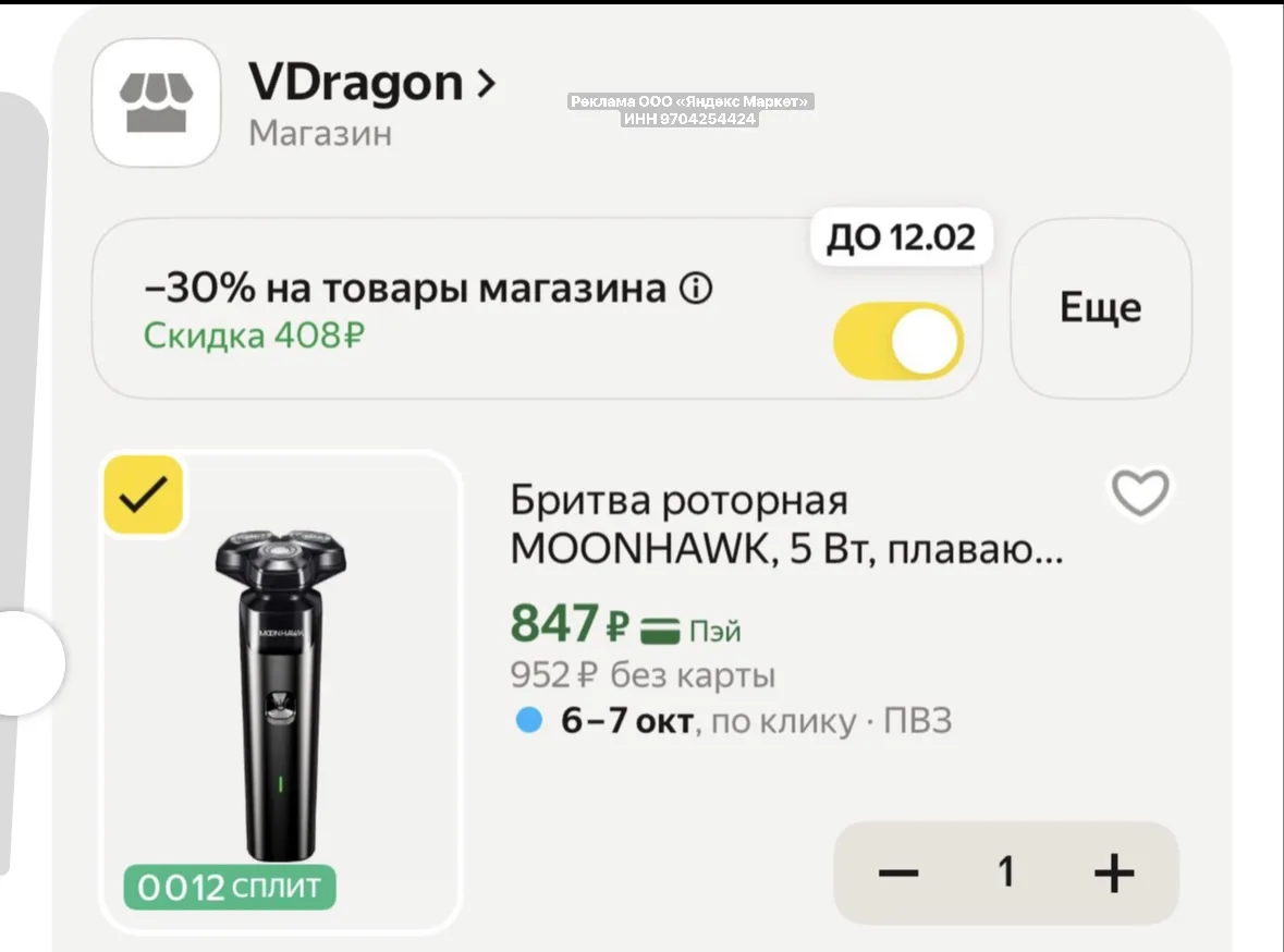 🔥СКИДКА -30% в корзине‼️Разбираем‼️⬇️
