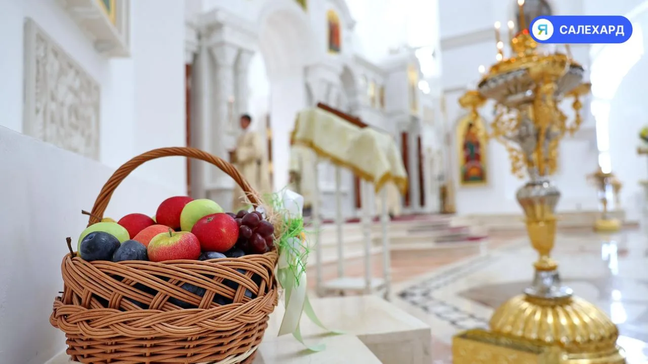 🍎 Яблочный Спас на Ямале