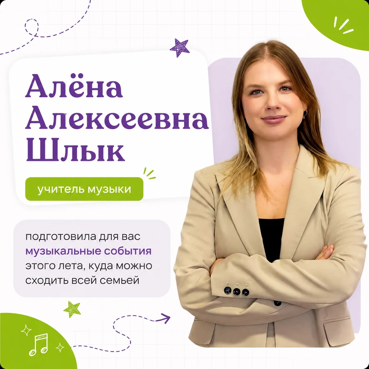 🎵 КОНЦЕРТЫ И МЮЗИКЛЫ НА ЛЕТО И ОСЕНЬ! 🎵