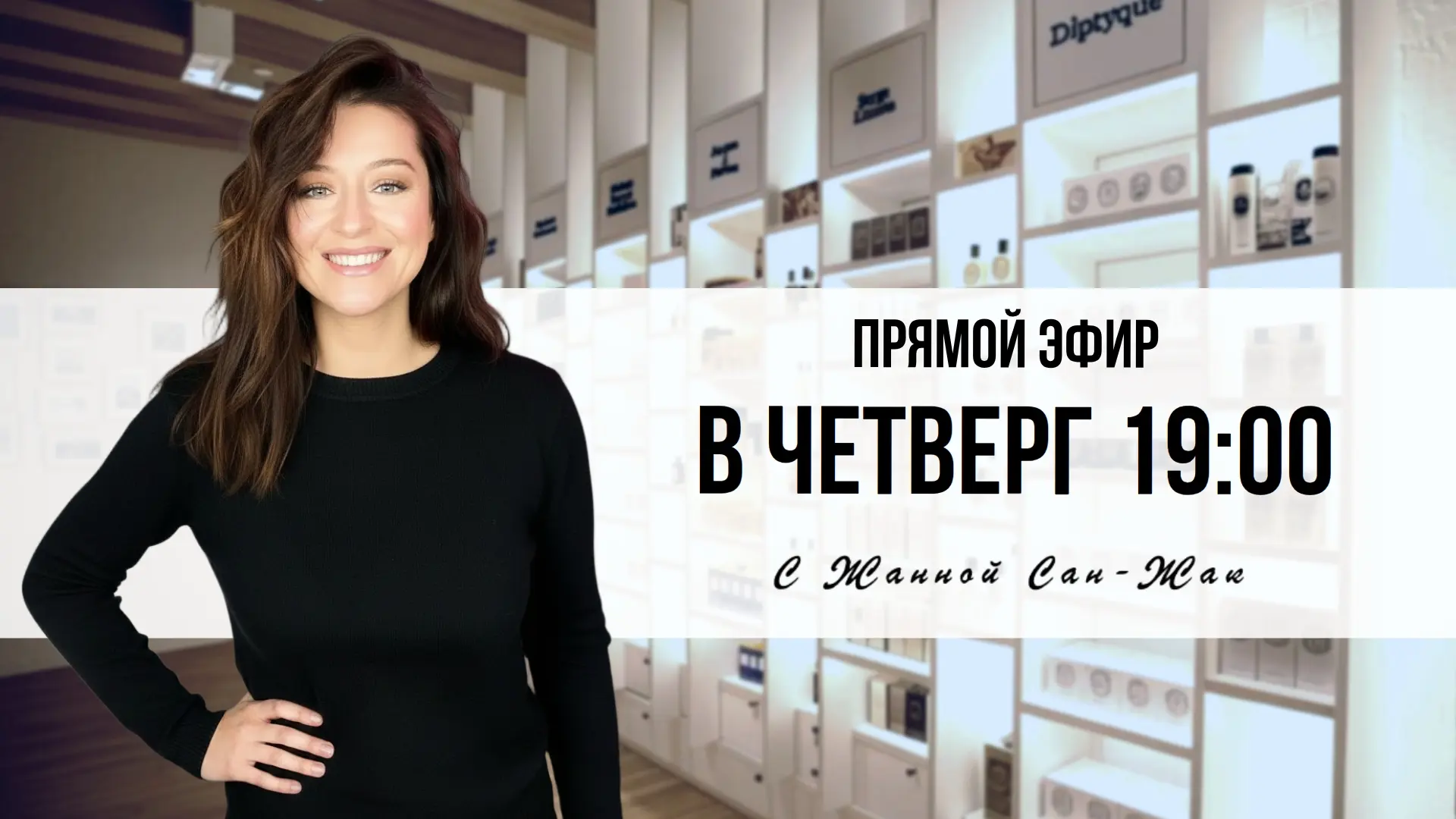 Девушки! Встречаемся в четверг 30 июля, в 19:00 мск на бесплатном онлайн-уроке по макияжу ❤️

Кто же