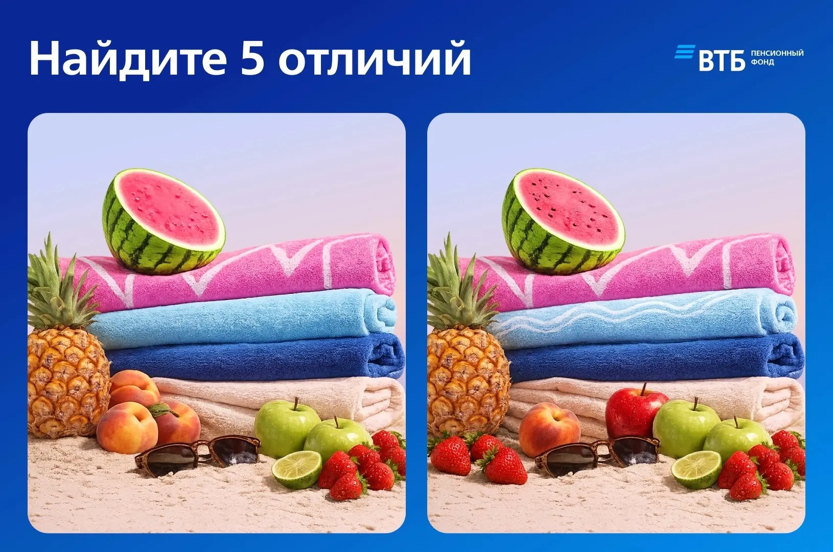 Куда так быстро летит лето! ⛱️
 
Из года в год одно и то же: кажется, только вчера поздравляли с Днё