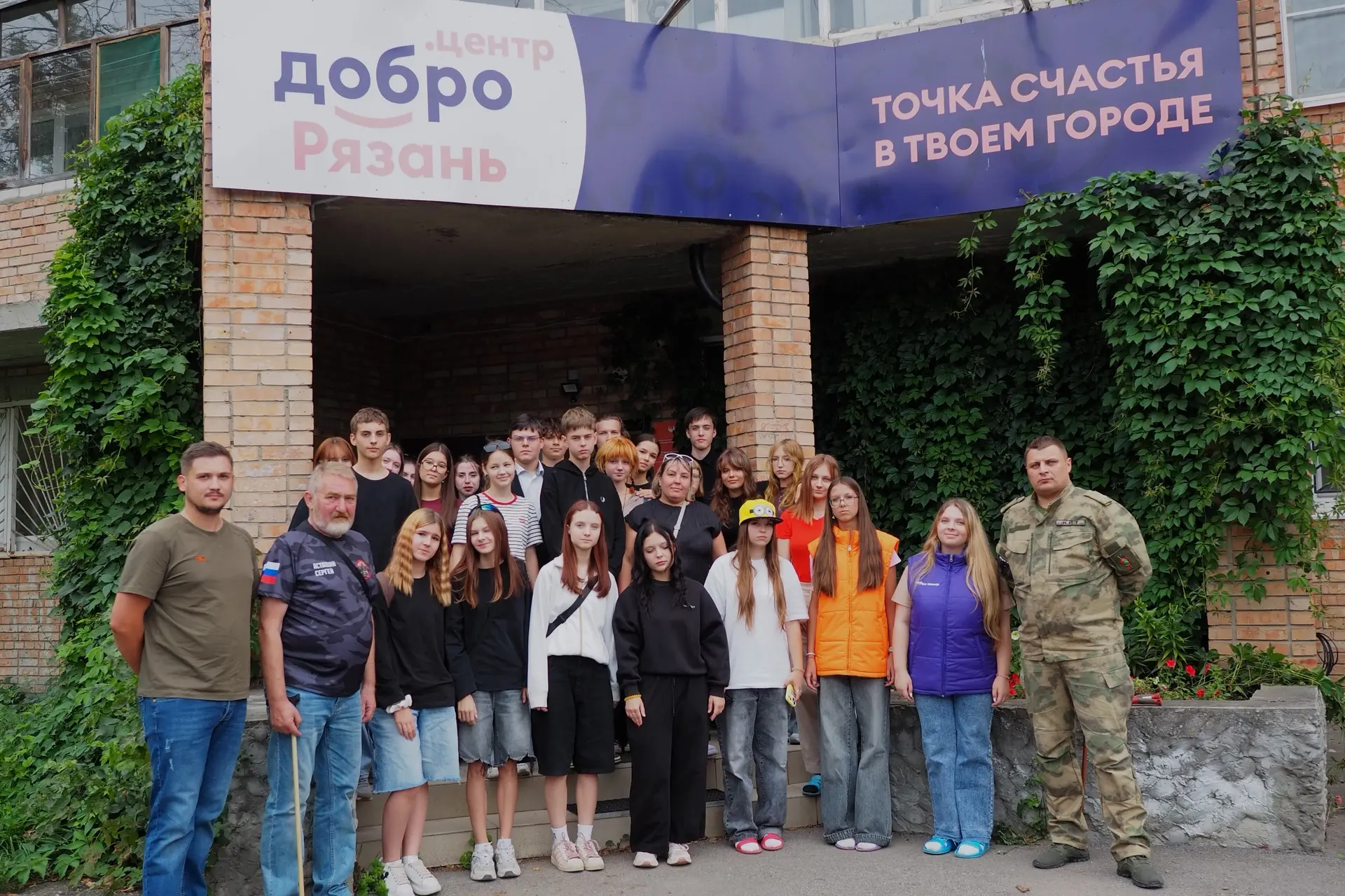 🇷🇺 О главных ценностях от первого лица: в Добро.Центре прошла встреча «Верность и пос...