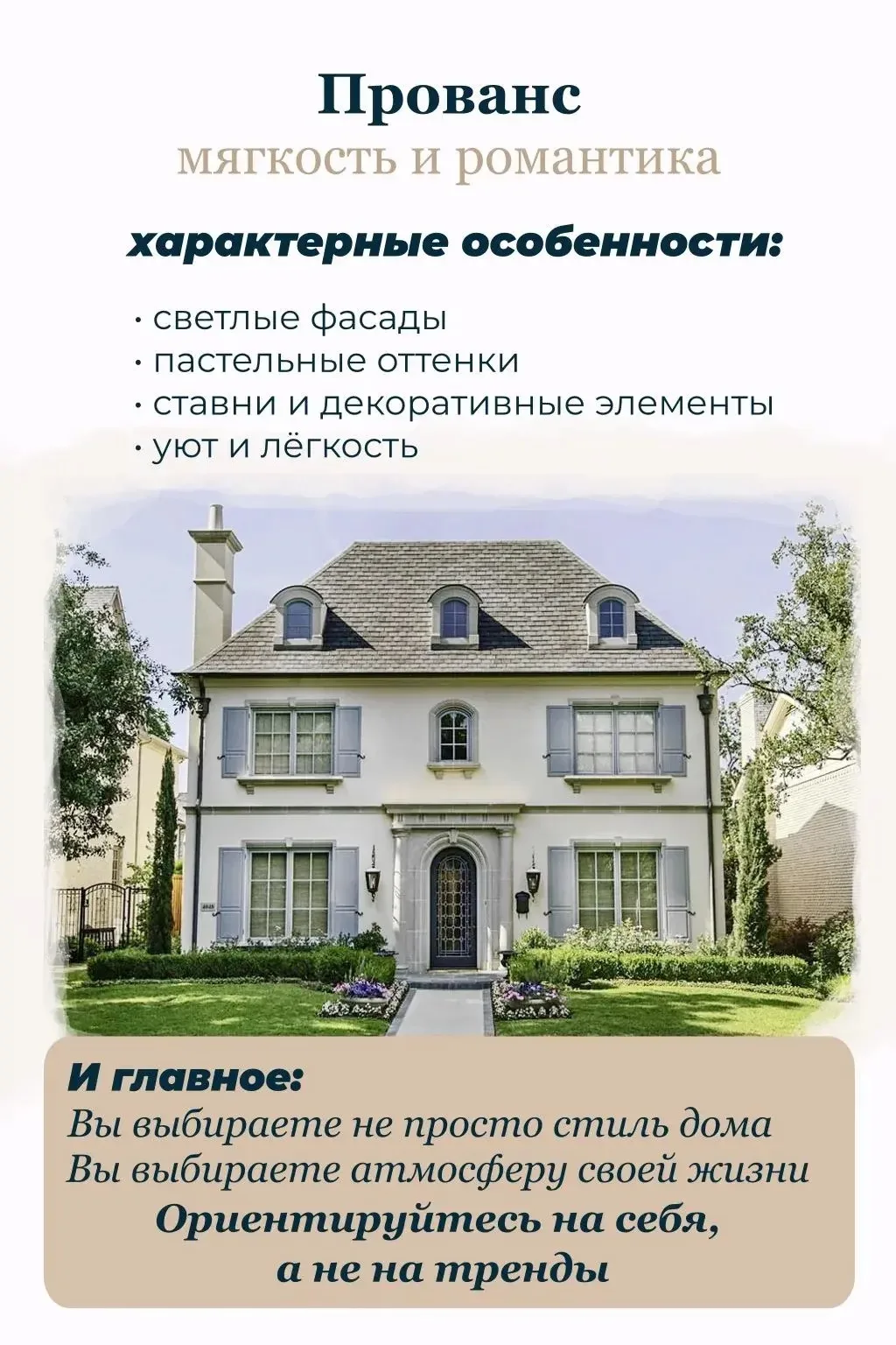 В каком доме вы проснетесь через год? 🏠  Ваш дом – это не просто коробка из кирпича или дерева. Мног