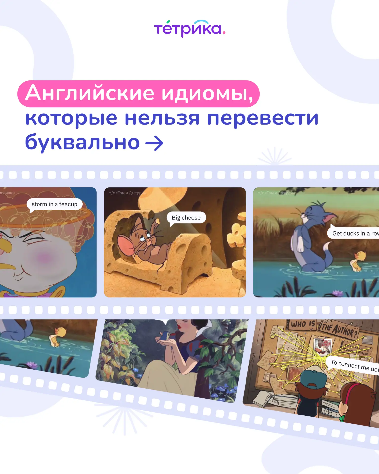 Иногда фразы на английском при буквальном переводе не имеют никакого смысла, и остаётся...