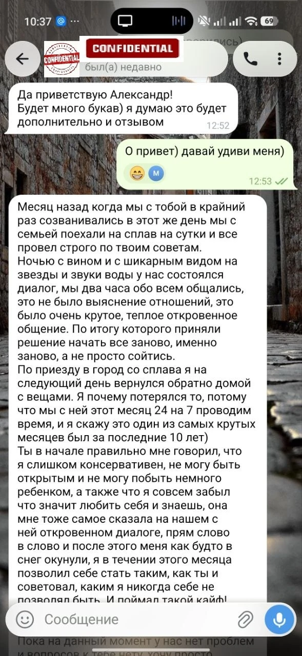 Отзыв об услуге - сопровождение.