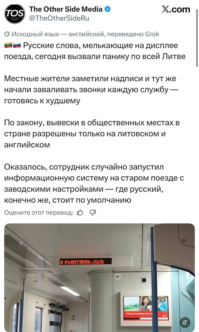 4:19 Прибалты: