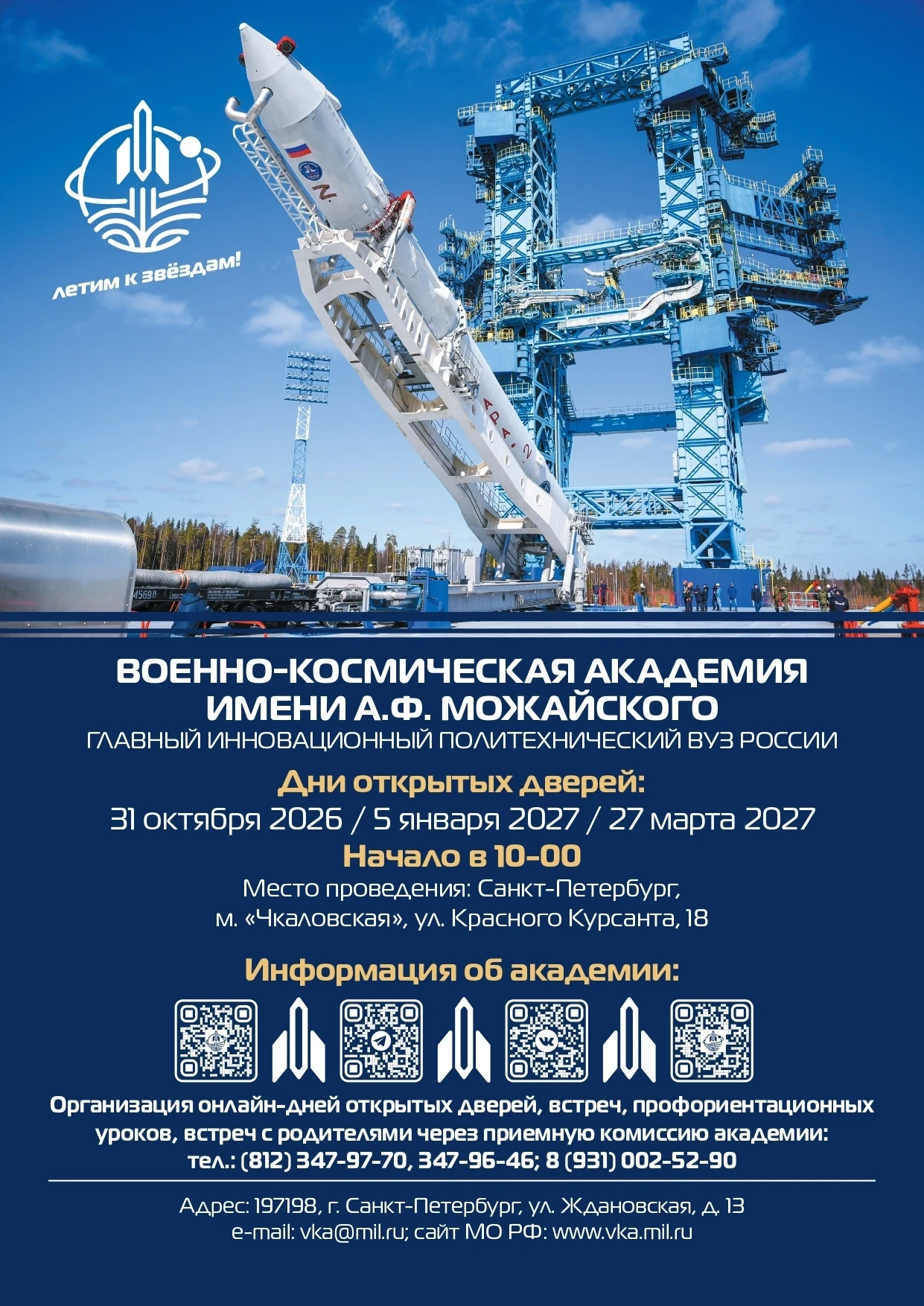 Есть такая профессия-Родину защищать!