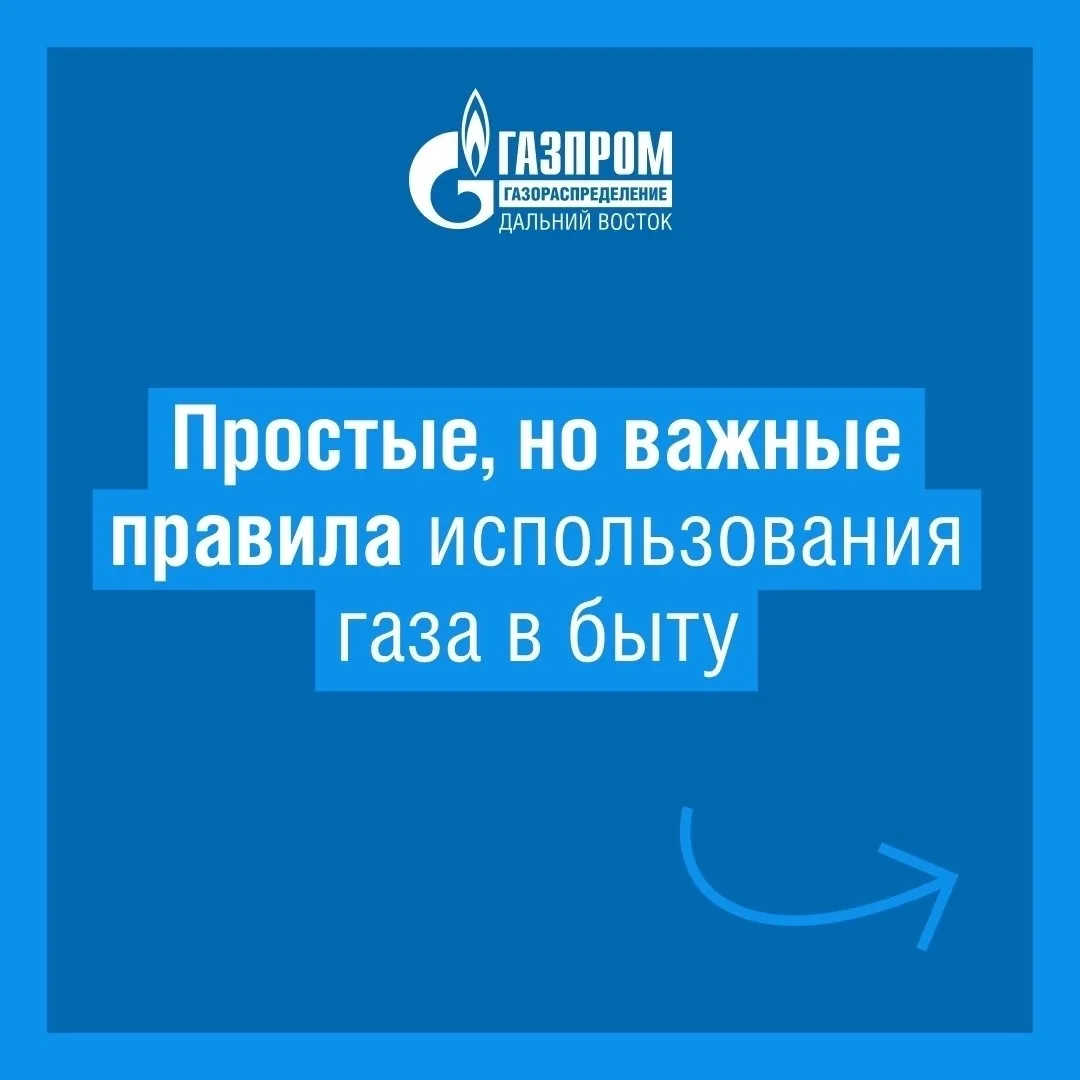 Минутка газовой безопасности✅