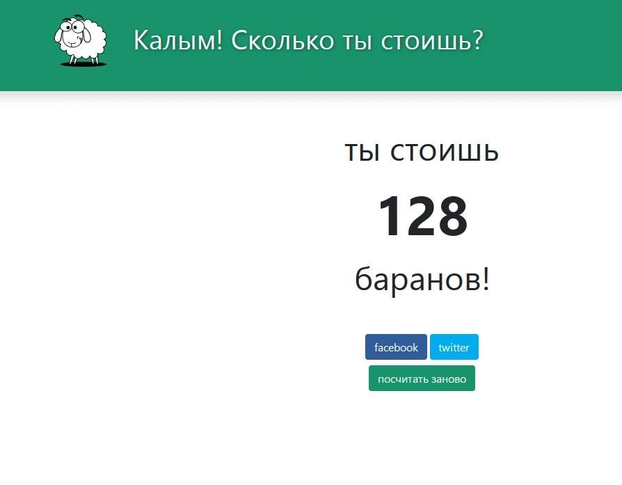 Ни о чем не спрашивайте))))))))))