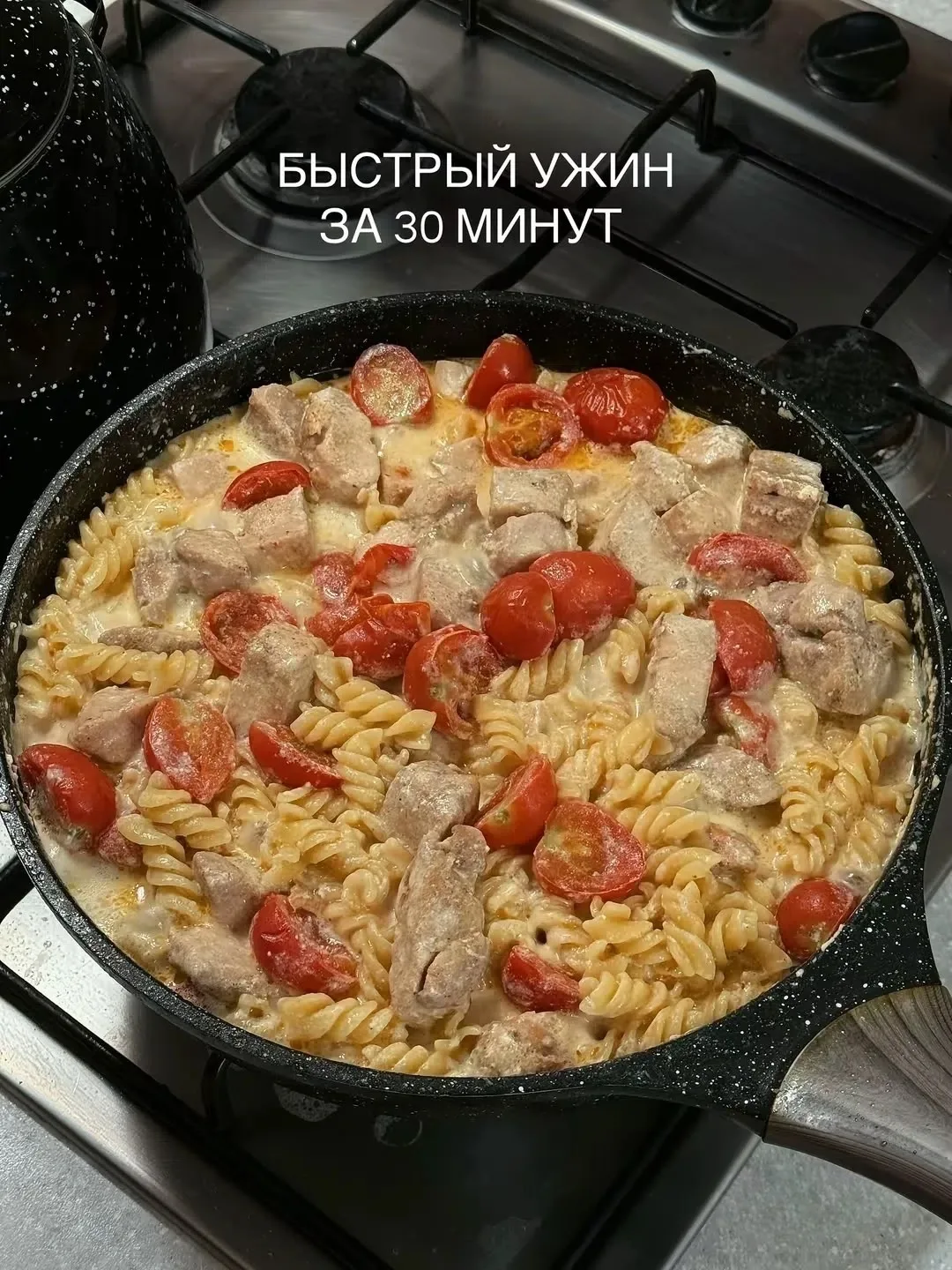 Быстрый обед/ужин за 30