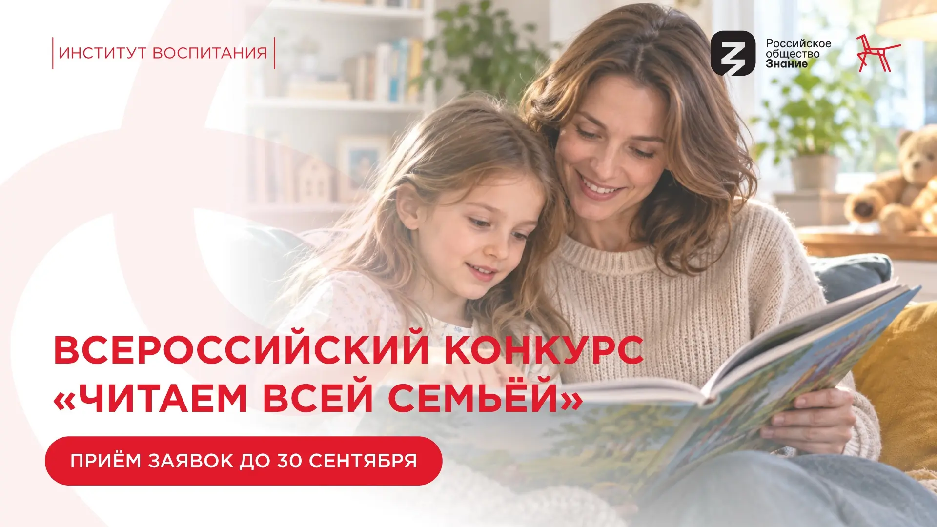 📚 В вашей семье любят читать вместе, а поездка в новогоднюю Москву — давняя мечта? Тог...