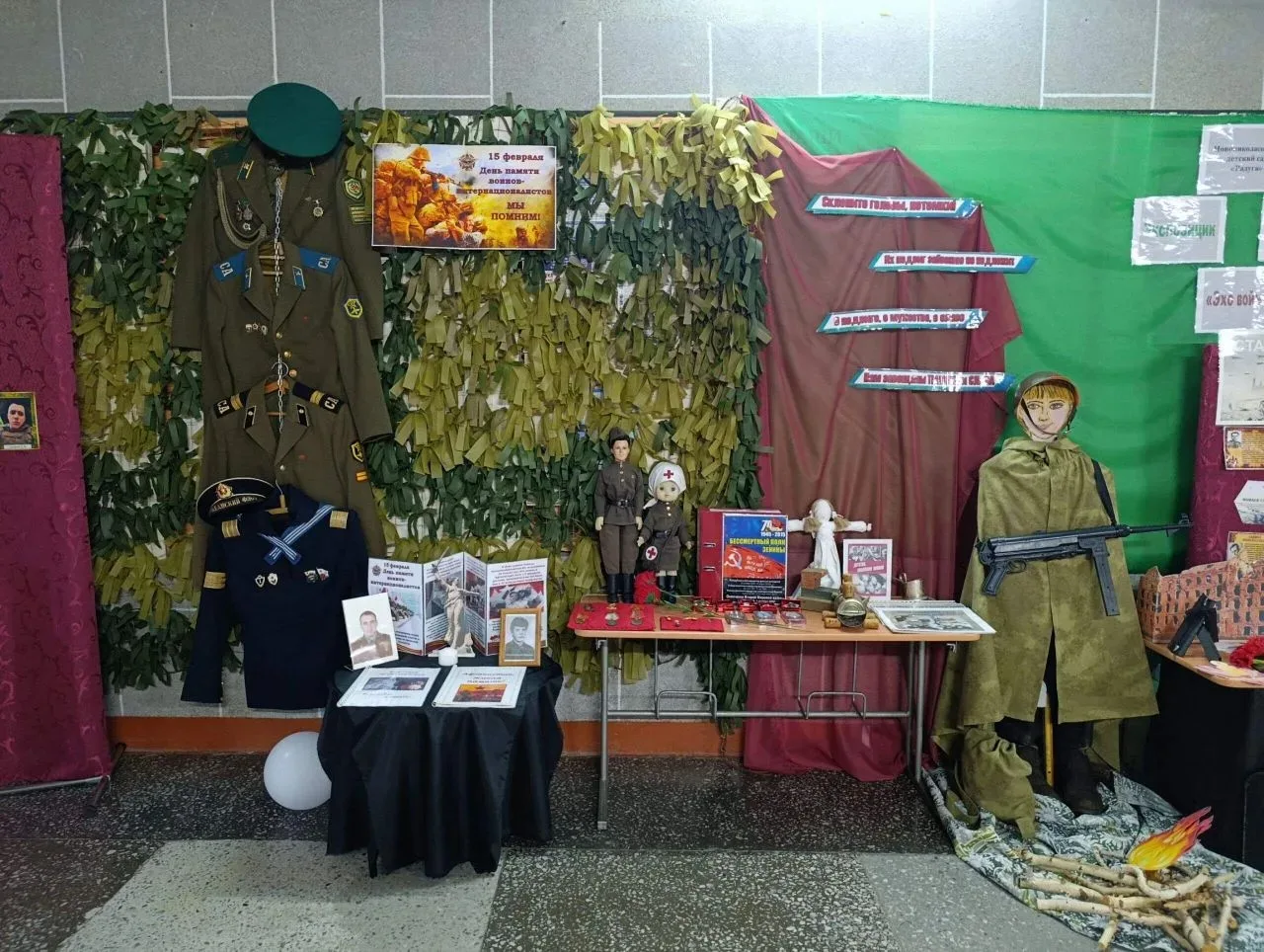 «Память жива»