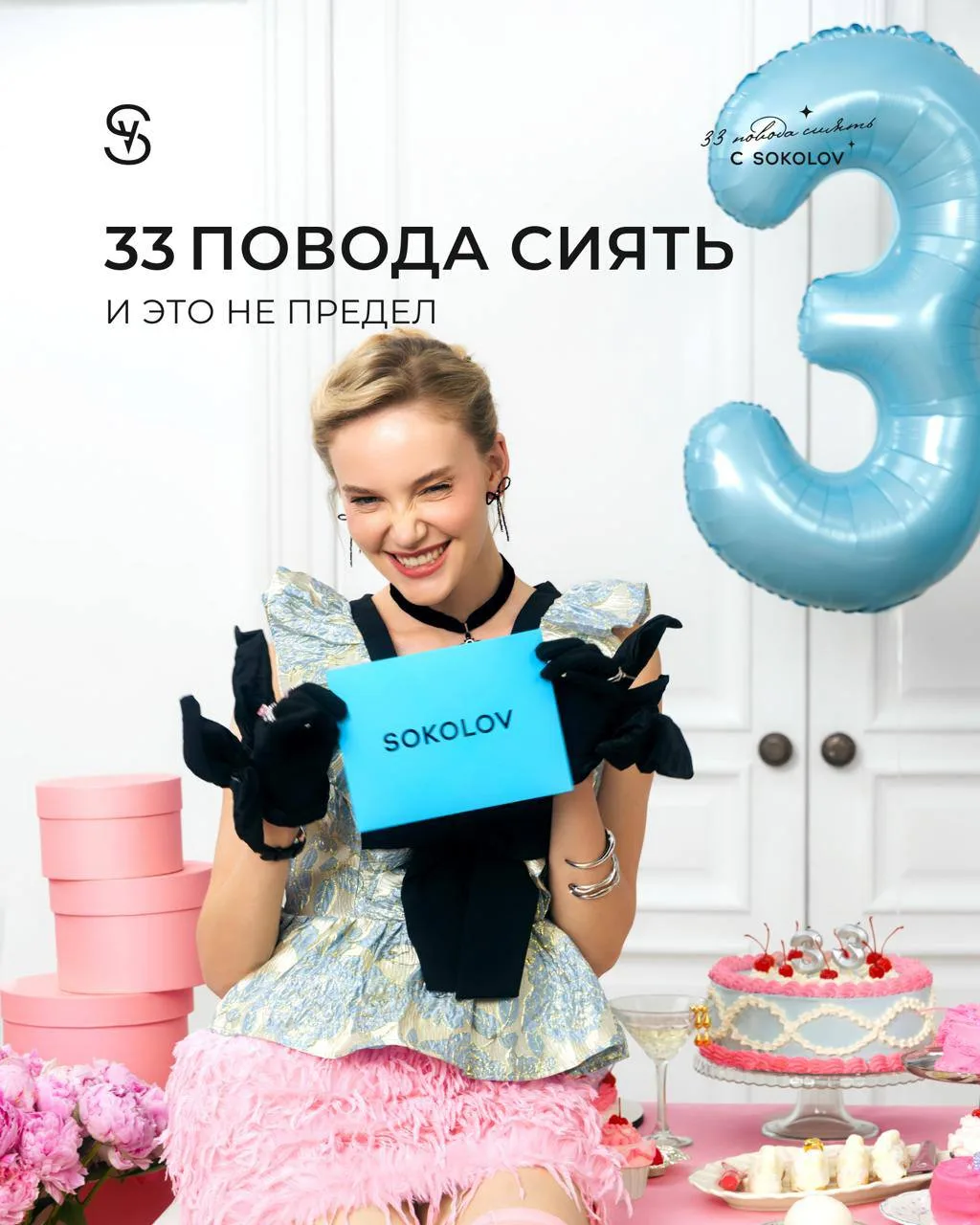 Праздник начинается! 🎁

Весь август вас ждут праздничные предложения, розыгрыш 33 суперпризов, скид