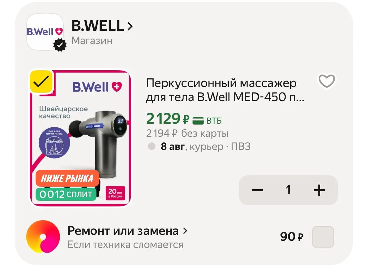 https://market.yandex.ru/cc/AXNak6?erid=5jtCeReNx12oajzgVRqB6VQ