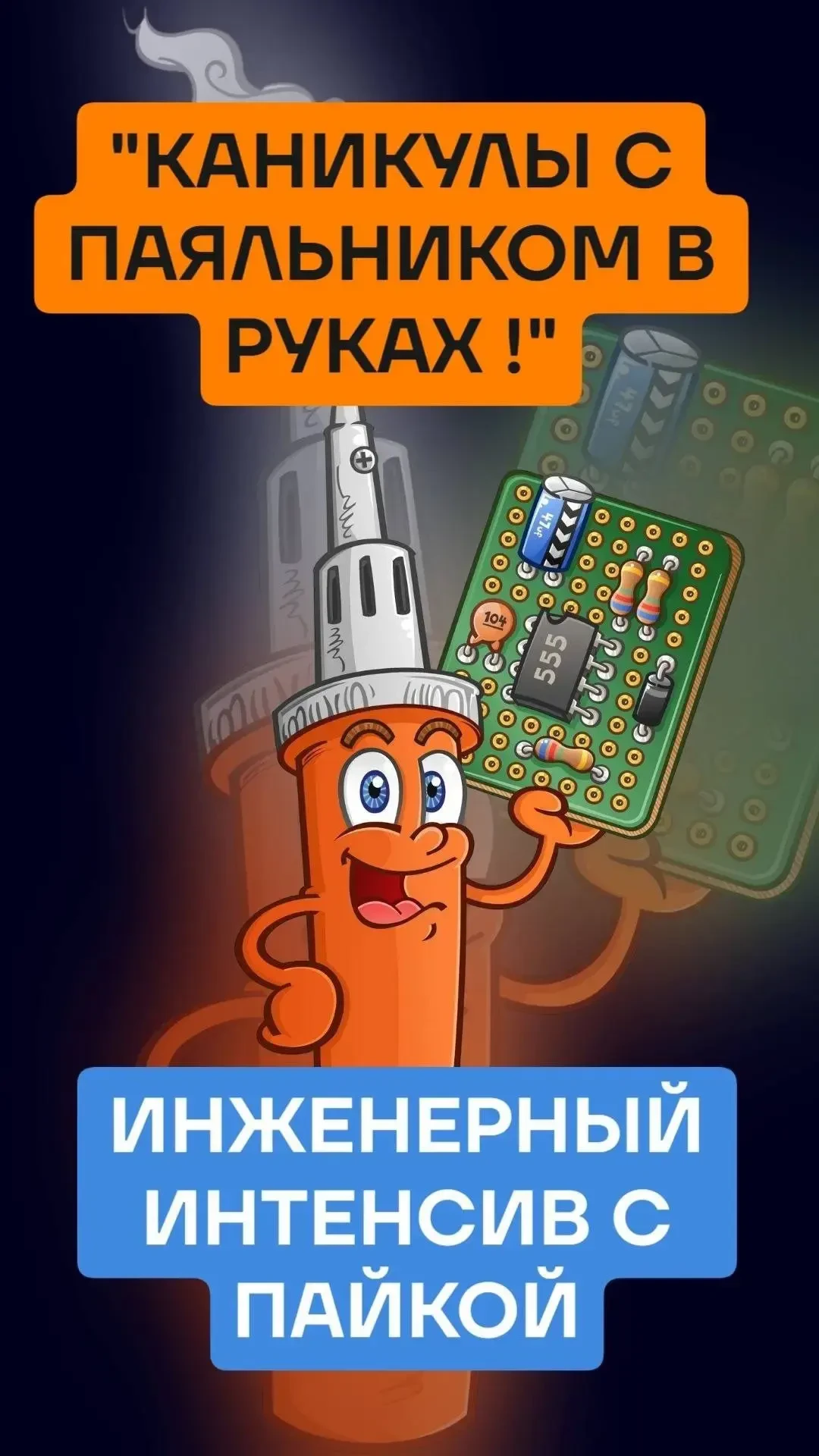 ☀ В дни весенних школьных каникул