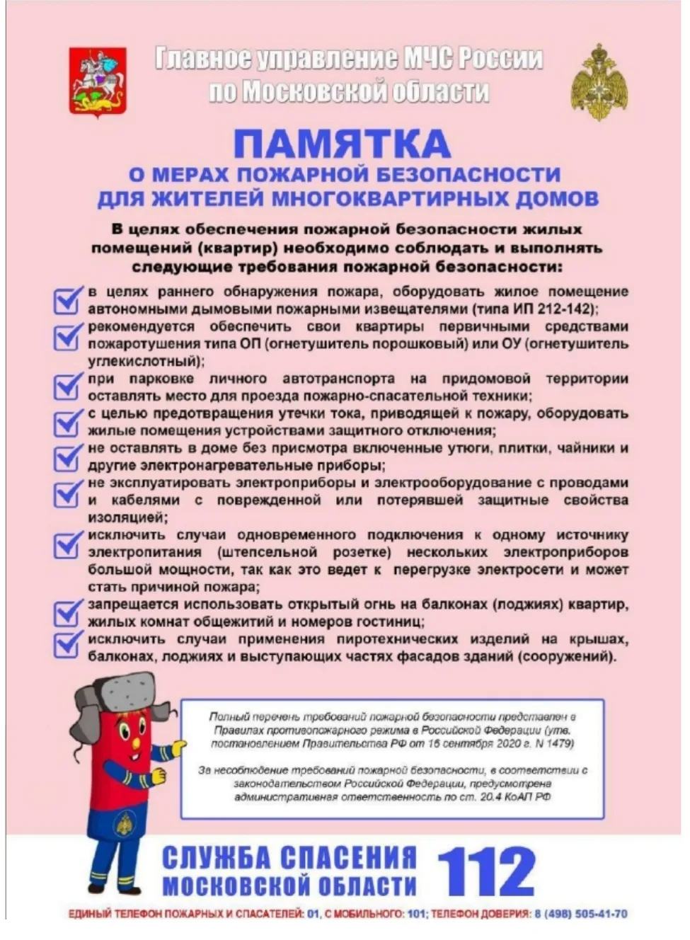 МБОУ СОШ 15 г.о.Красногорск

Будьте внимательны и осторожны!
Хорошего вам и безопасного лета!