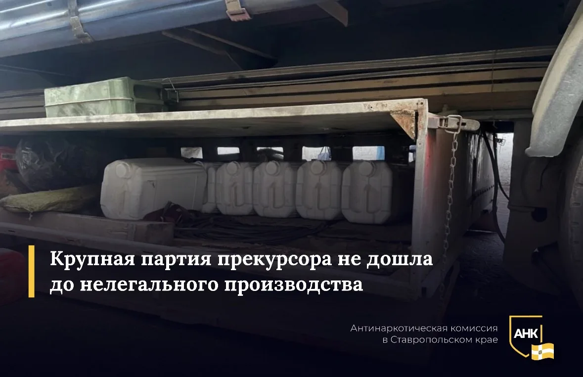 Самарские таможенники пресекли попытку незаконного ввоза в Россию 970 кг. прекурсора, п...