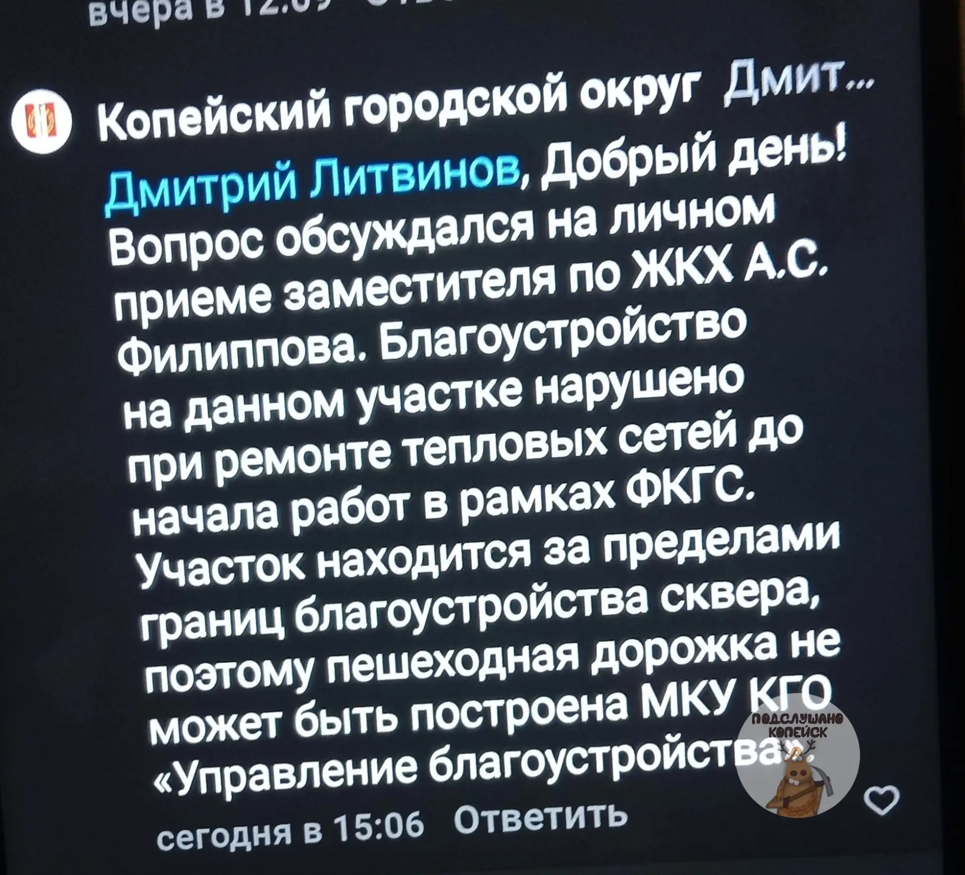 🚶 Дорожка в никуда: ответ администрации