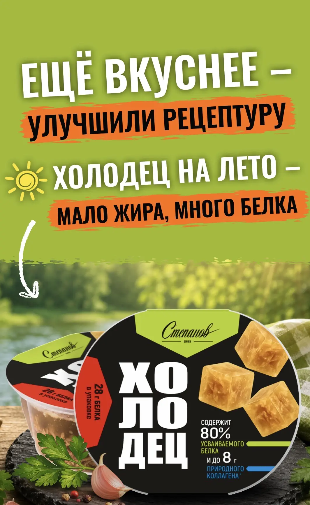 Знакомьтесь: фитнес‑холодец — переосмысленная классика для здорового питания! 🌿✌️