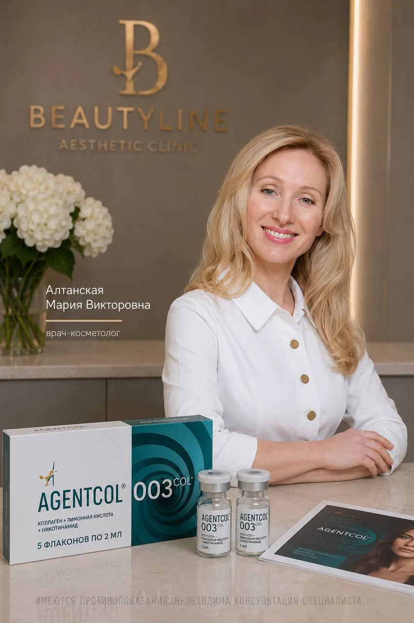 НОВИНКА В BEAUTYLINE — AGENTCOL 🇮🇹