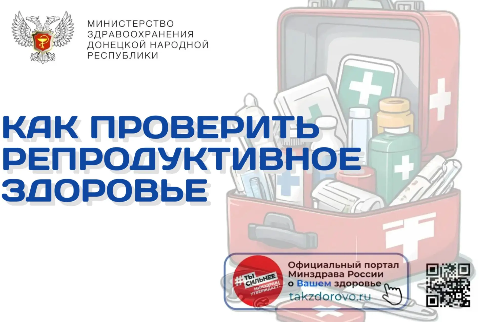 Как проверить репродуктивное здоровье