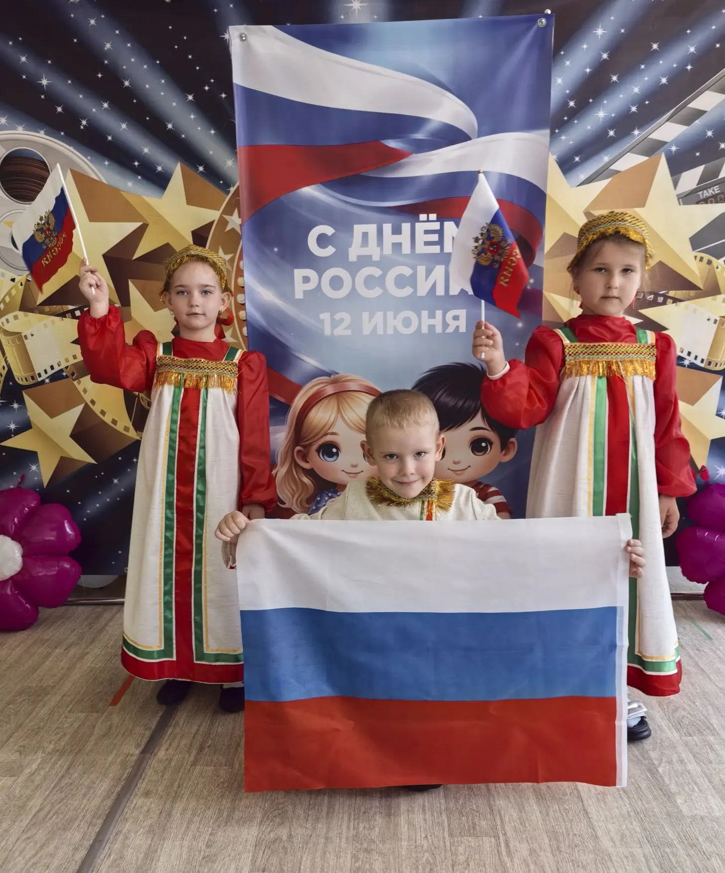 Уважаемые родители!
Поздравляем вас с государственным праздником — Днём России, который отмечается 1