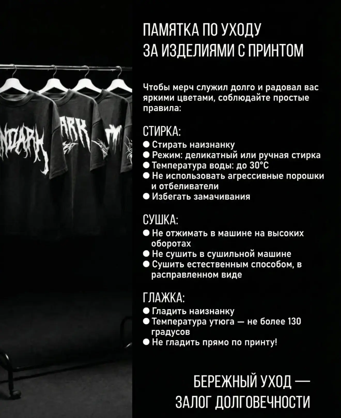 📌памятки по уходу