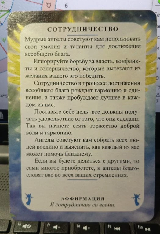 Совет дня 🕐