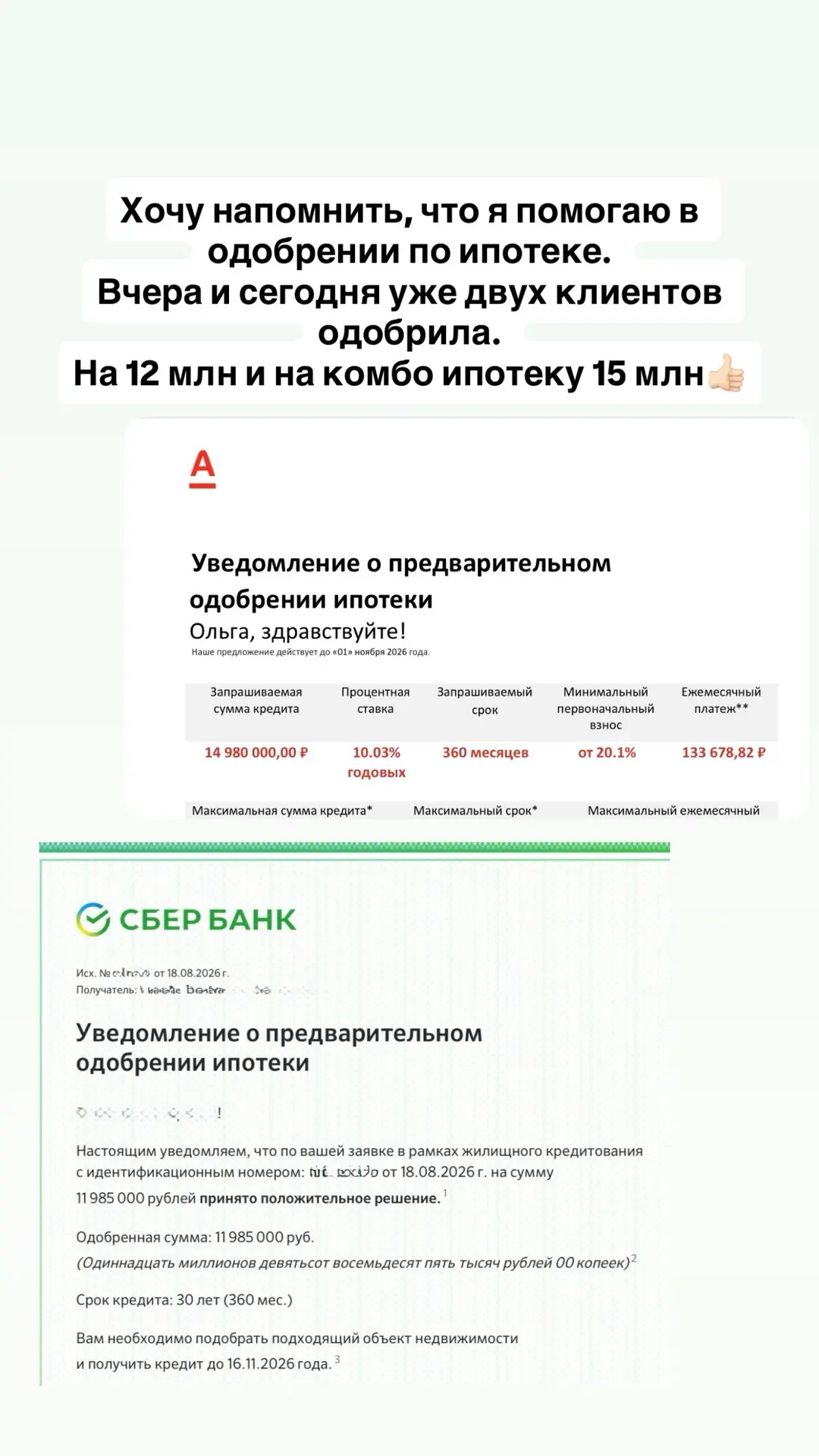 Хочу напомнить, я не только подбираю недвижимость под ваш запрос, но еще и помогаю с од...