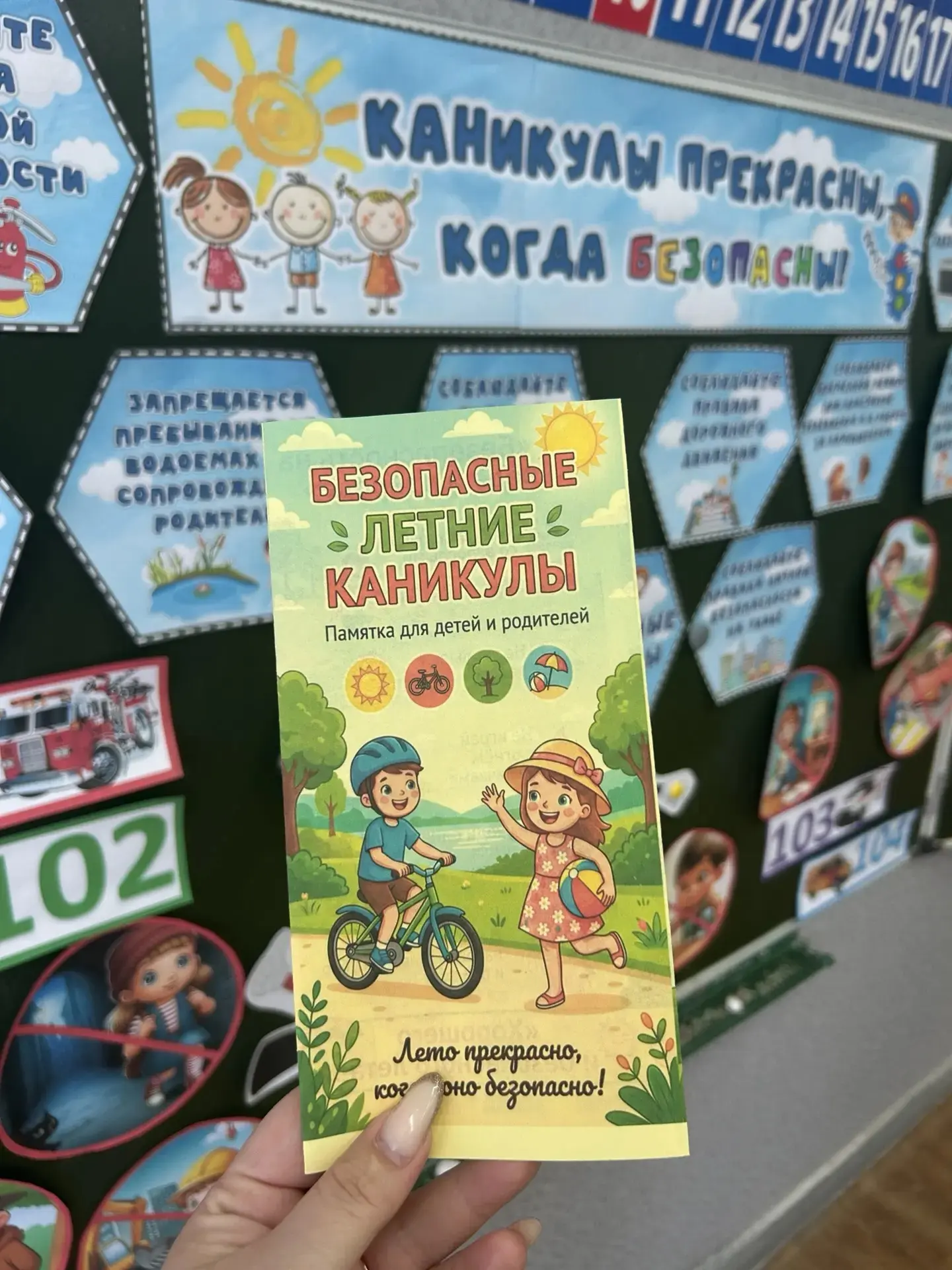Лето – прекрасная пора. Это время долгожданных летних каникул, время игр и прогулок на свежем воздух