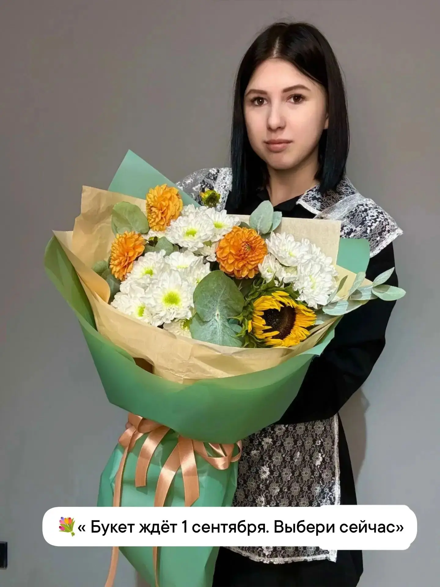 🎒 К 1 сентября осталось всего ничего.
