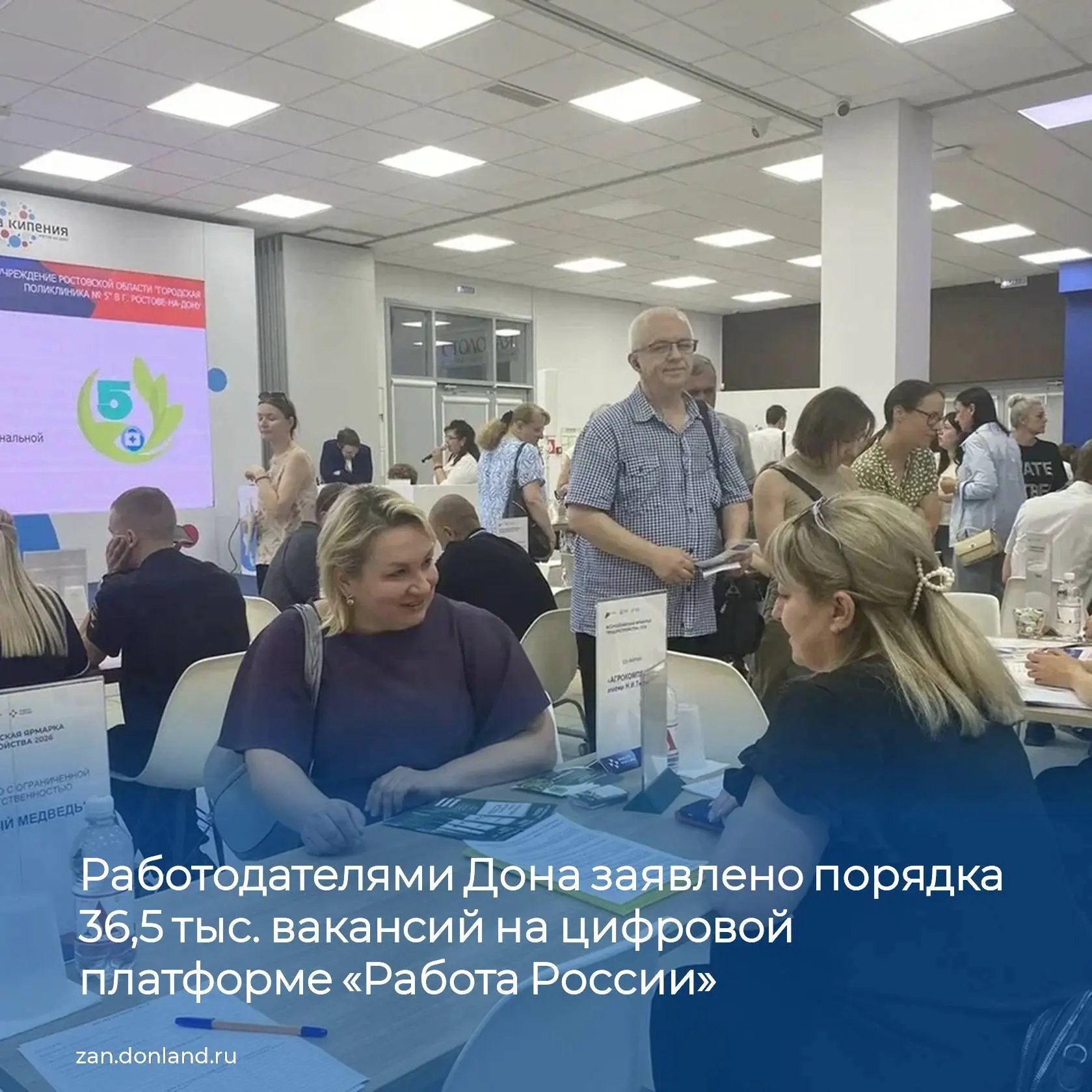 🧑‍💻 На цифровой платформе «Работа России» работодателями Ростовской области размещено...