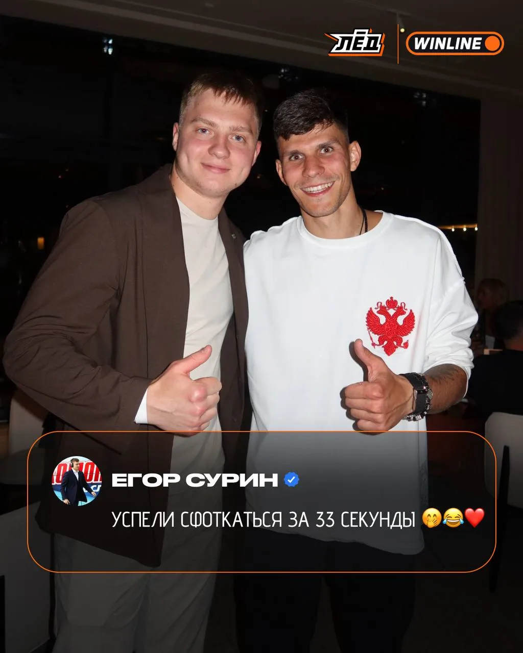 Фаны «Авангарда», вы там как? 🫵

🏆 WINLINE ДЕЛАЕТ РАЗНИЦУ