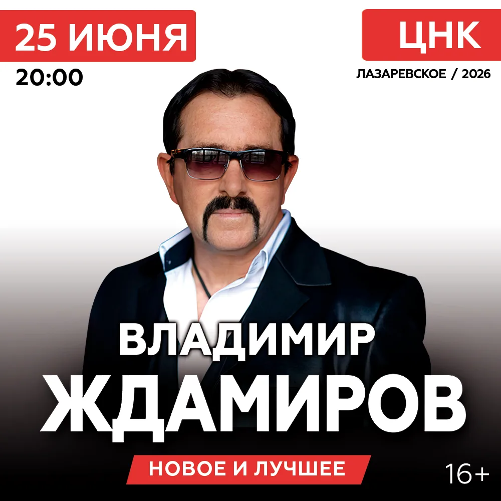Владимир Ждамиров, легенда русского шансона, 13 лет проработал в составе группа «Бутырка», являясь а