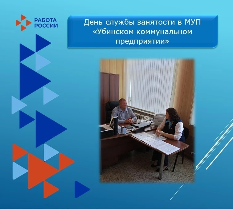 📌19 августа в рамках мероприятия "День службы занятости" состоялась рабочая встреча ди...