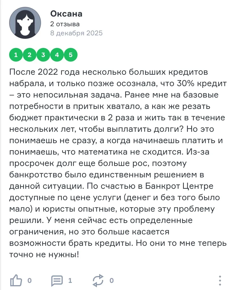 Ради таких отзывов мы и работаем