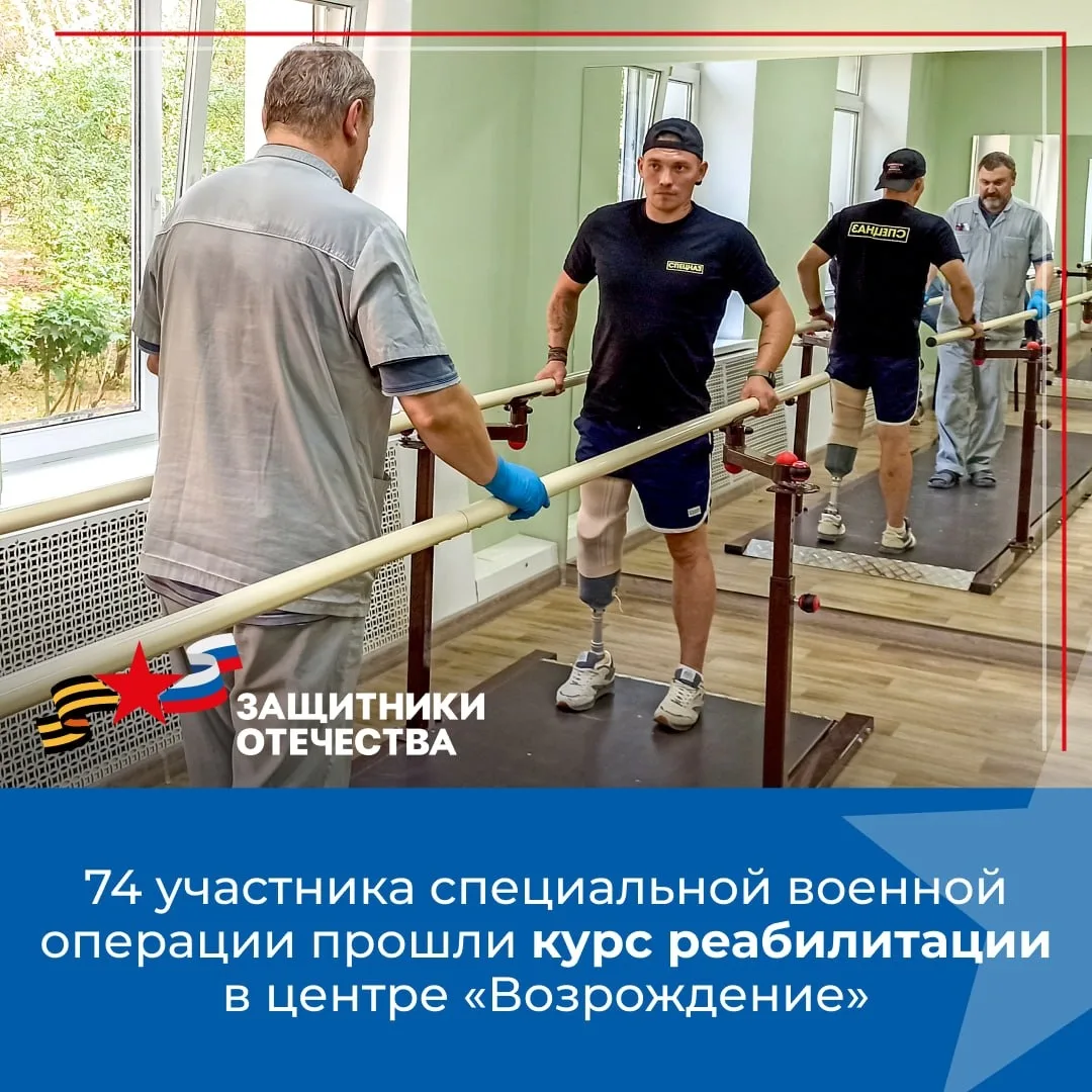 💪 Более 70 участников СВО прошли восстановление в крымском центре реабилитации
