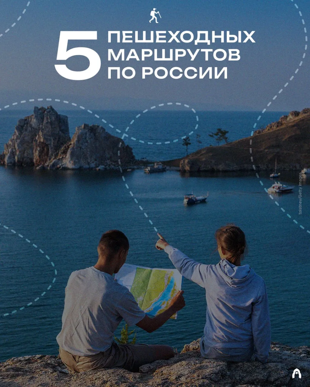Рюкзак, трекинговые ботинки и палки — вы готовы к путешествию! ❤️

Больше идей для путешествий по Ро