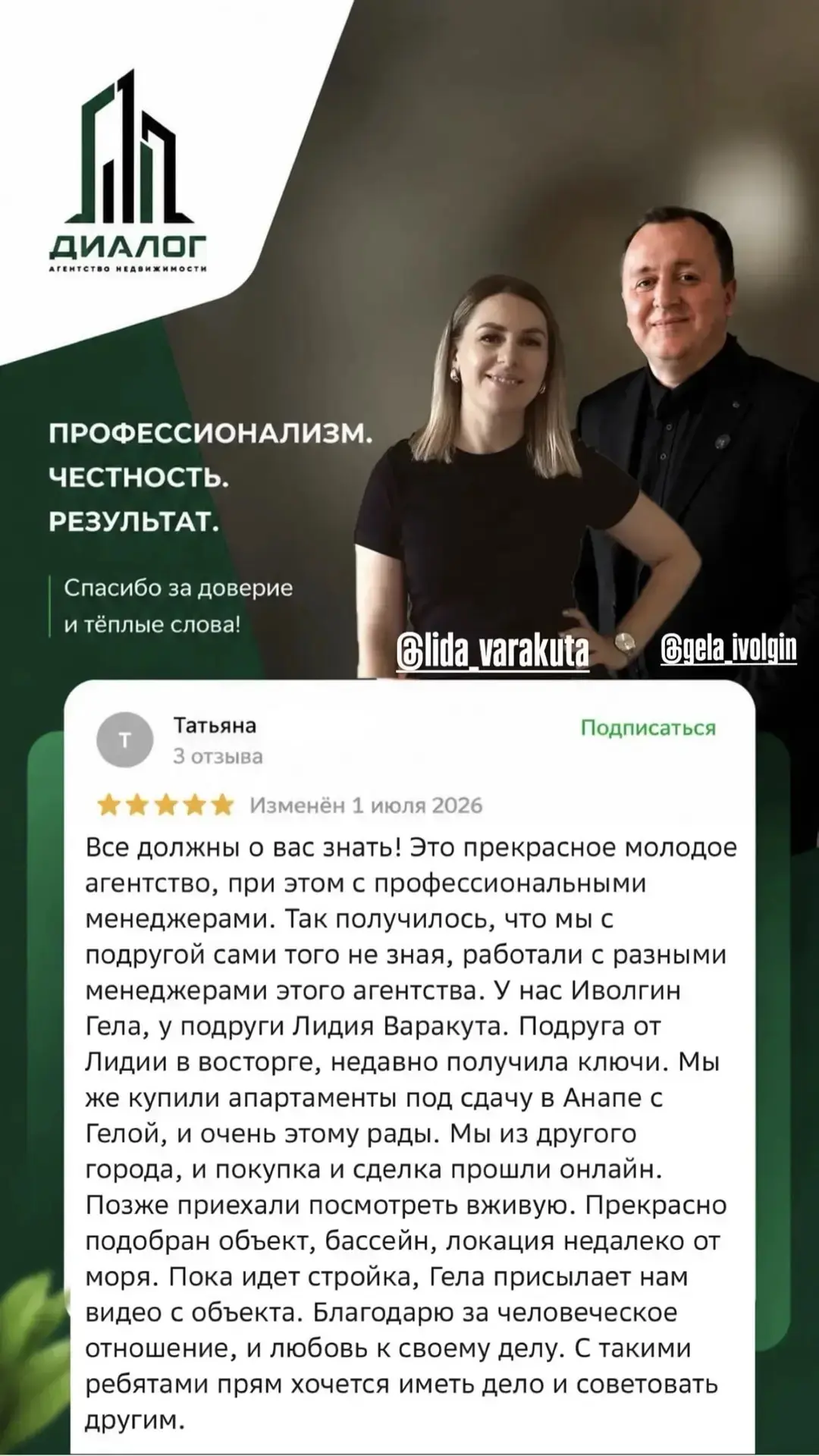 Медиа публикации