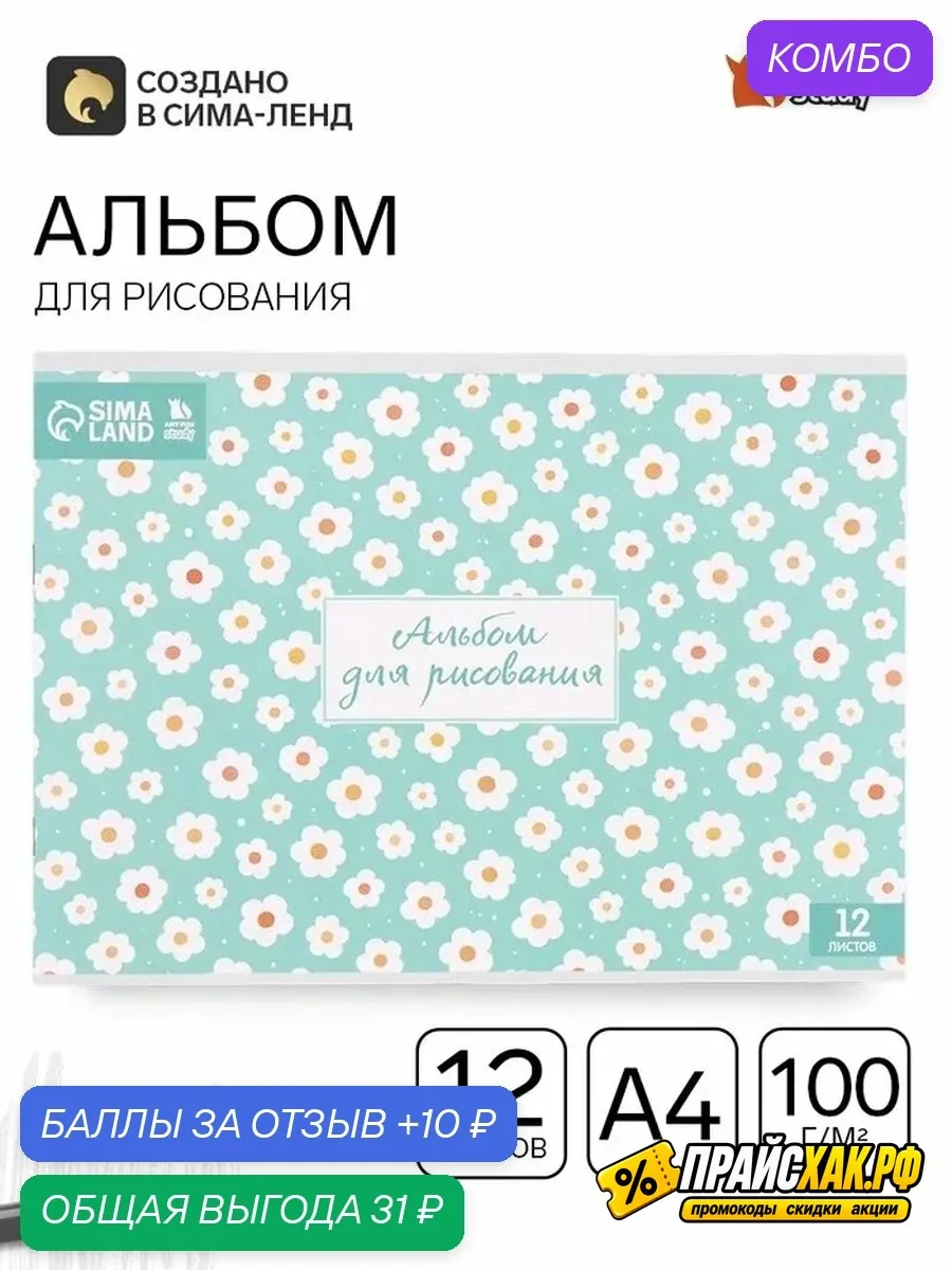 🔗 https://market.yandex.ru/cc/BA2Zj3