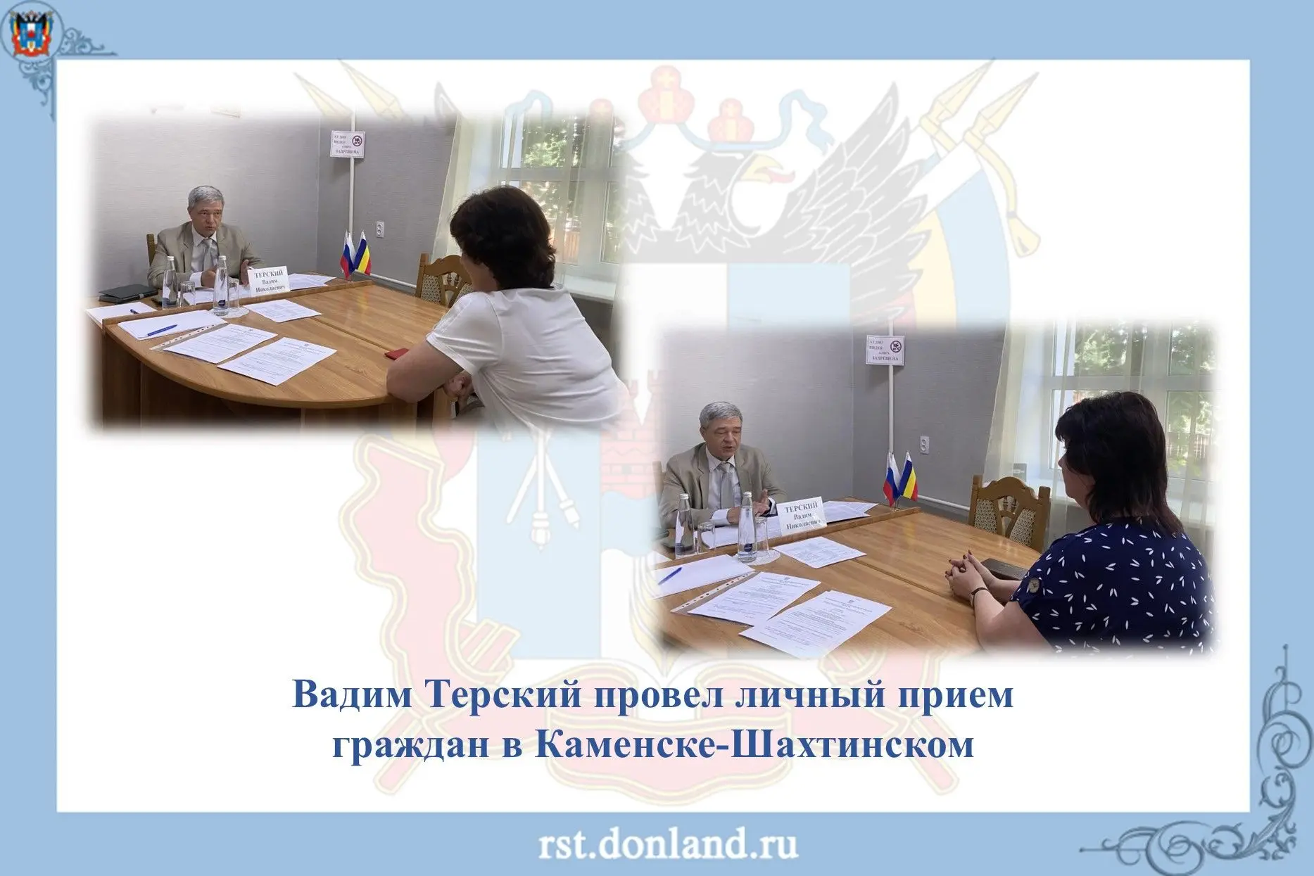 Заместитель руководителя провел личный прием граждан в городе Каменске-Шахтинском.
 
Жители обратили