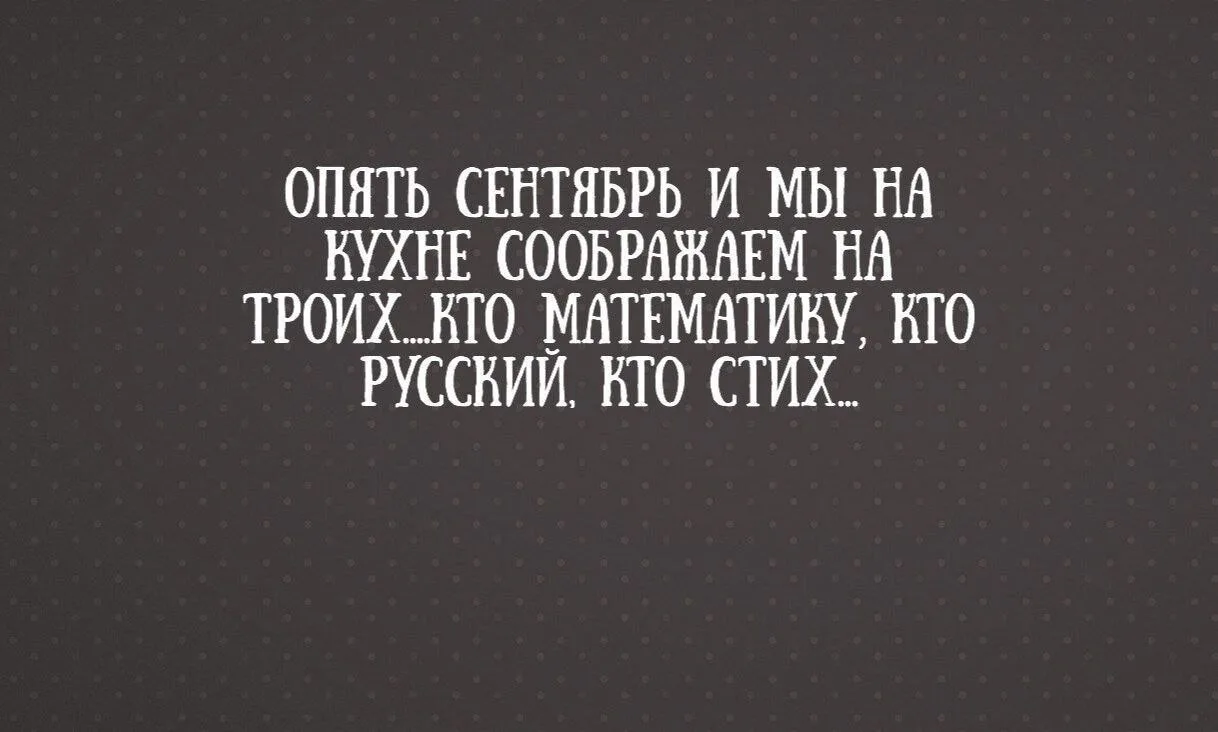 Завтра уже первое сентября.
