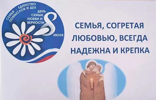 Семья- самое главное в жизни каждого человека. Именно в семье мы учимся любви,отвествен...