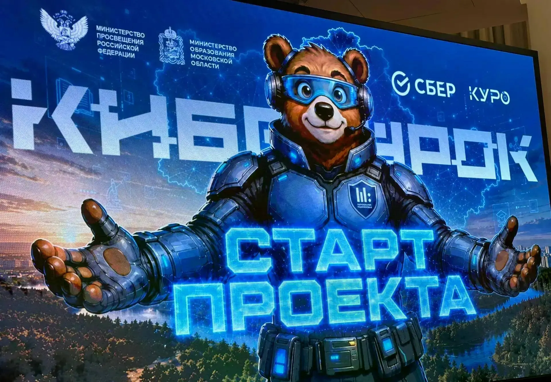 Как научить ребёнка жить с гаджетами, а не в них: Балашиха на Форуме педагогов Подмосковья