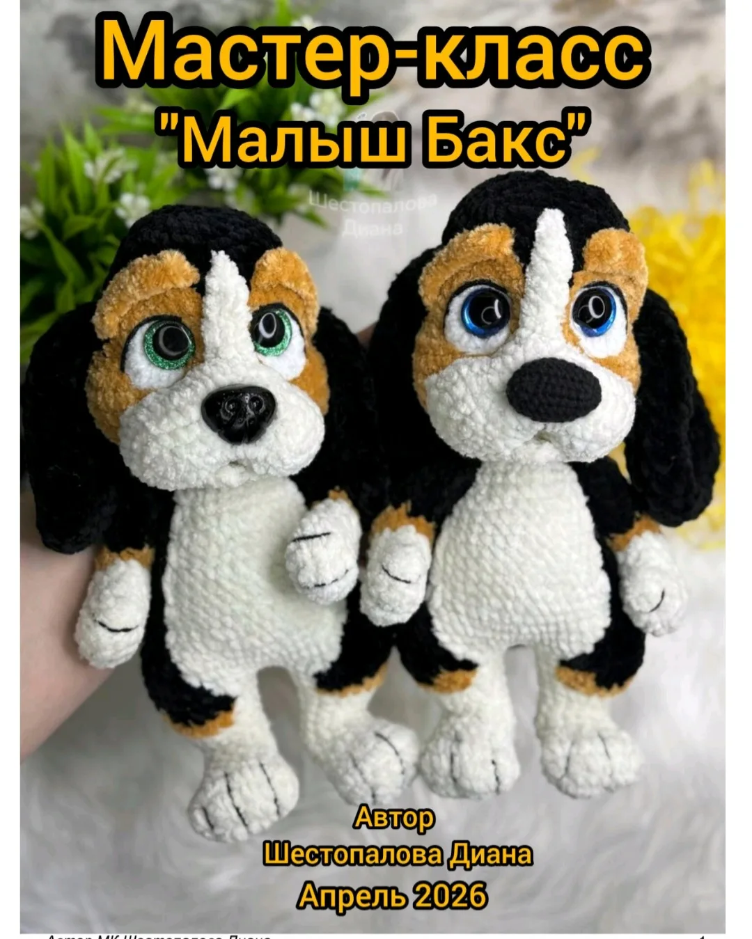 АМИГУРУМИ ВЯЗАНЫЕ ИГРУШКИ 

Спасибо ❤️ за обратную связь