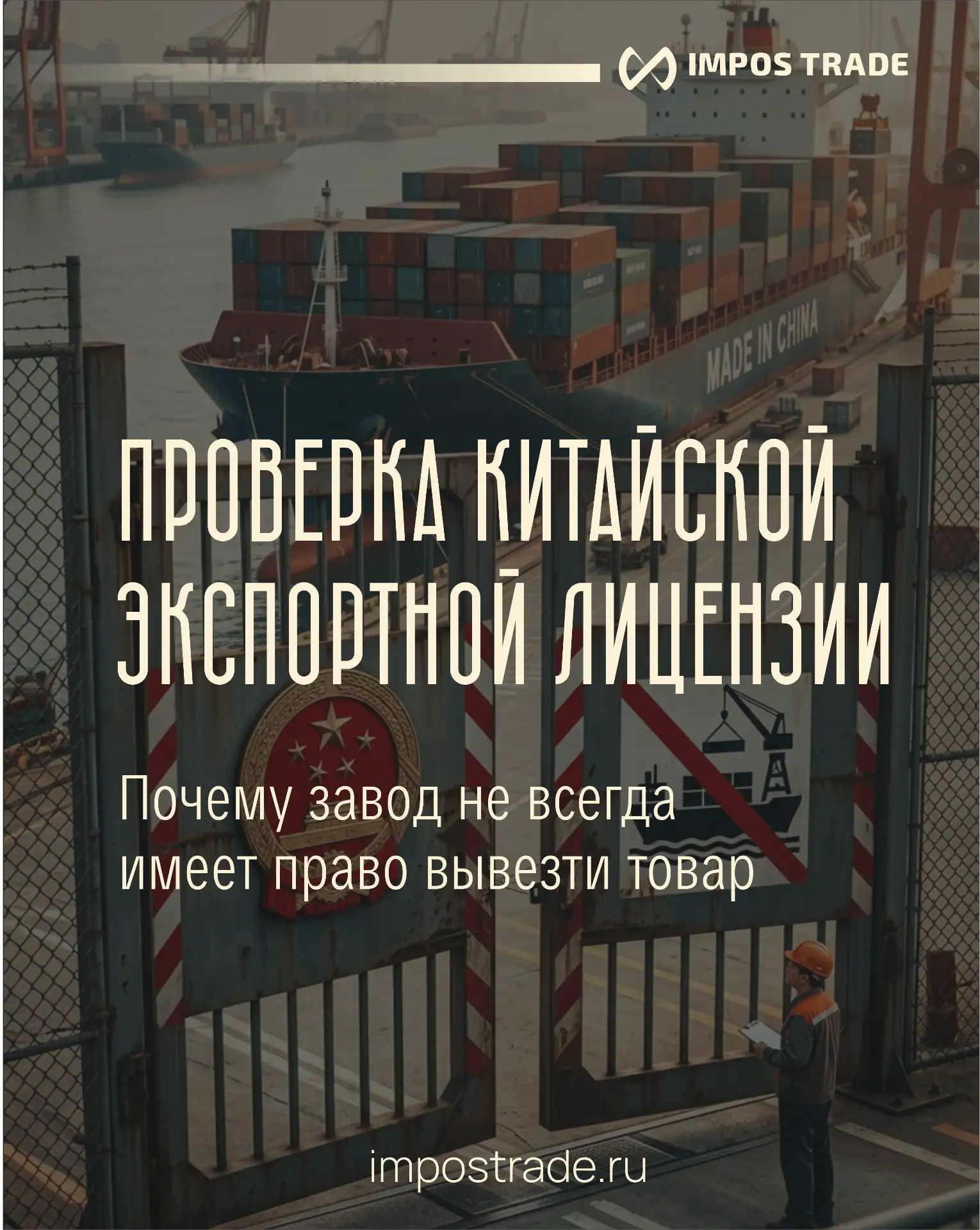 Обычно мы разбираем самые частые причины таможенных задержек: как не запутаться в серти...