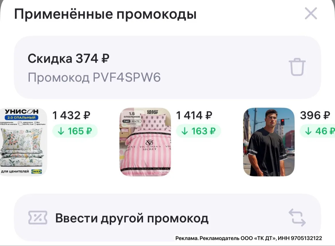 Красивый текстиль и одежда от бренда «унисон» с промокодом 

✅ PVF4SPW6

https://www.wildberries.ru/