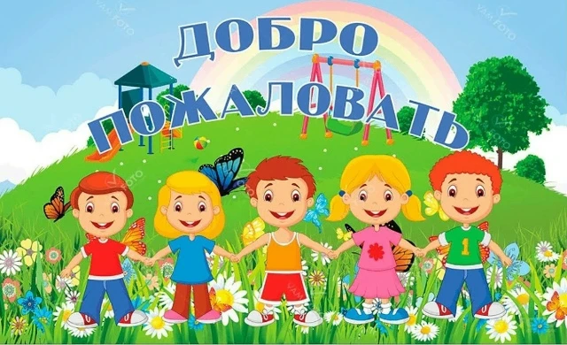 УРА!!! КАНИКУЛЫ!!!