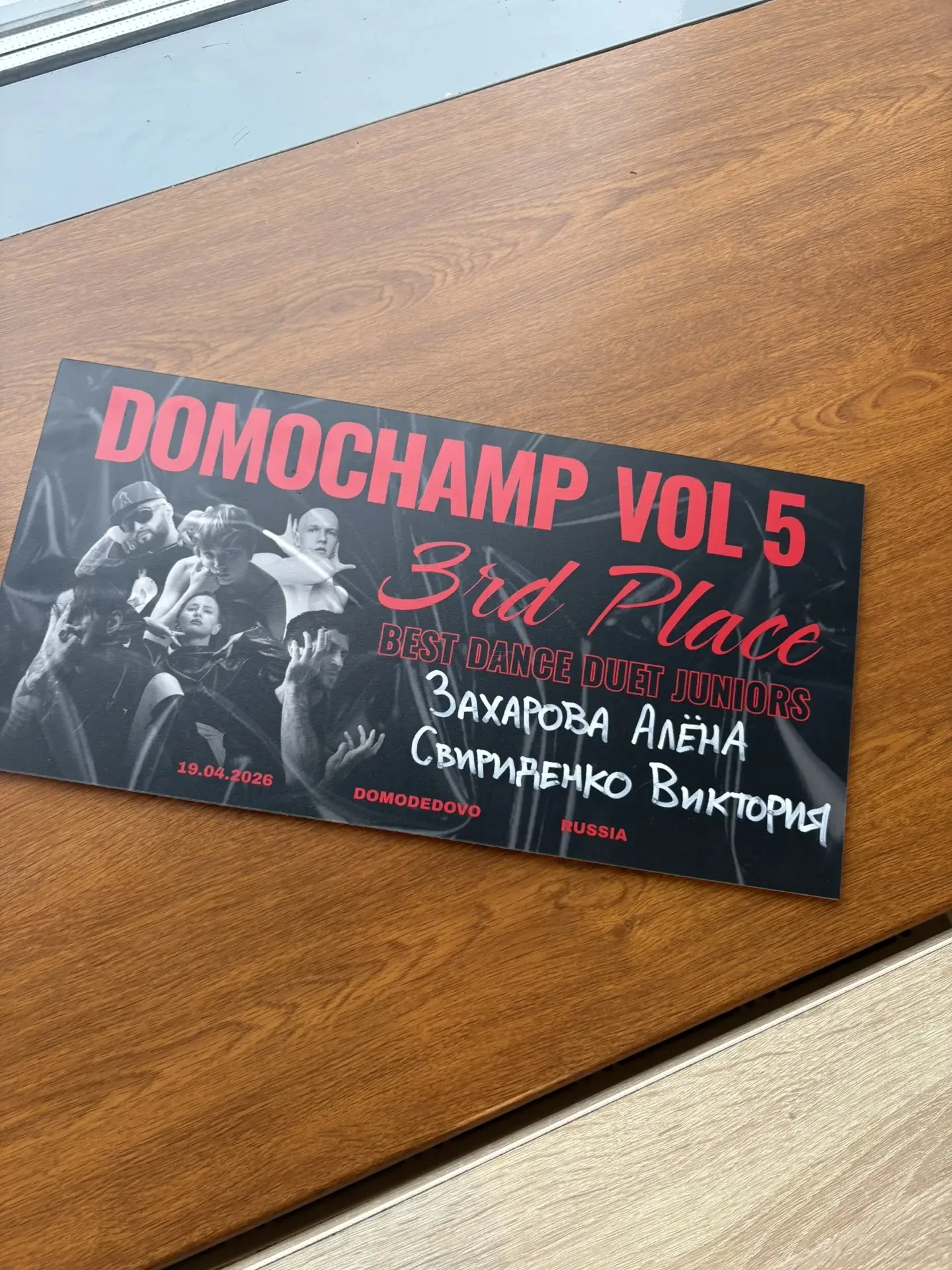 Наши ученицы на Domochamp! 🌟  Блестящее выступлении наших учениц на танцевальном конкурсе Domochamp,